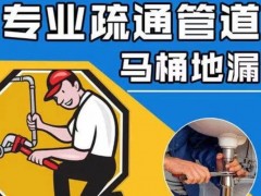 龙凤污水管道疏通秋冬季节疏通方法